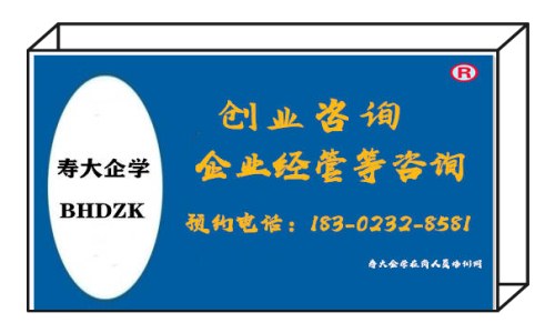 重庆市长寿区中小企业经营管理，业绩提升，公司发展一对一咨询点