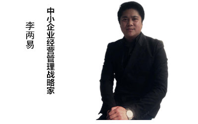 李两易老师简介