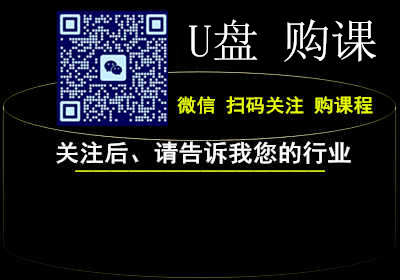 什么是“399、499” 公司老板/管理者2023升级版U盘课程