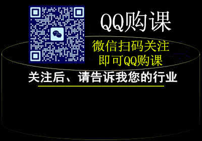 为什么企业公司喜欢U盘QQ购课学习经营管理呢？