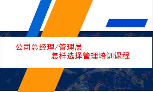 公司总经理管理层做对事情每月多赚100万