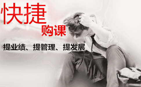 快捷购课