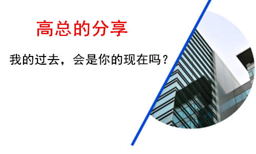 我的过去会是你的现在吗？