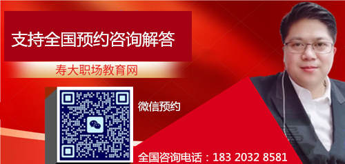 寿大咨询民企运营管理 为您解忧