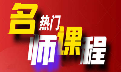 寿大企学教育网课程如何有哪些