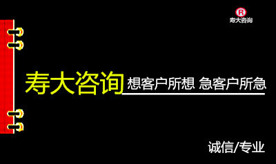 创业第四阶段