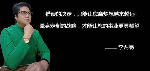 李两易老师​分享健康养老行业投资注意风险