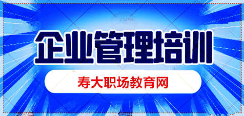 重庆李两易企业员工管理培训