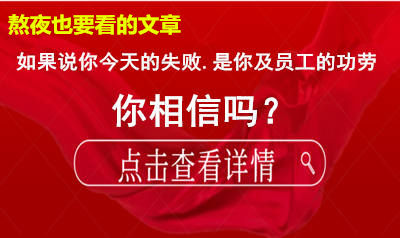 90%的实体业怎么也没想到干掉自己的居然是自己和员工