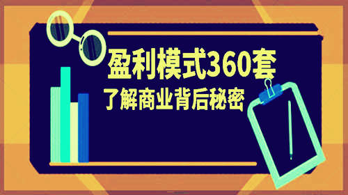 领先营销模式