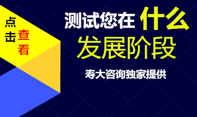 公司个体老板创业自测