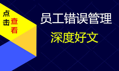 公司员工管理