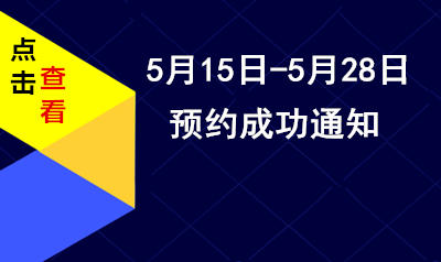 李两易咨询预约