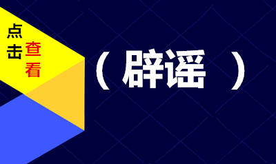 李两易老师的培训费用、为什么这么贵（辟谣 ）
