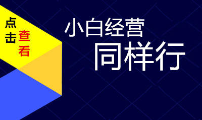 《经营痛点“速查清单”：30秒 找到问题，解决方案直接用》