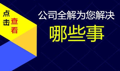 领导问题全解能为您解决那些问题