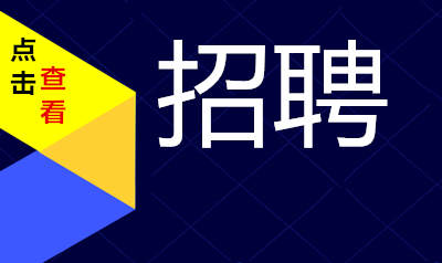 招聘兼职区域代理