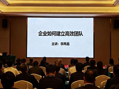 企业如何建立高效团队试听