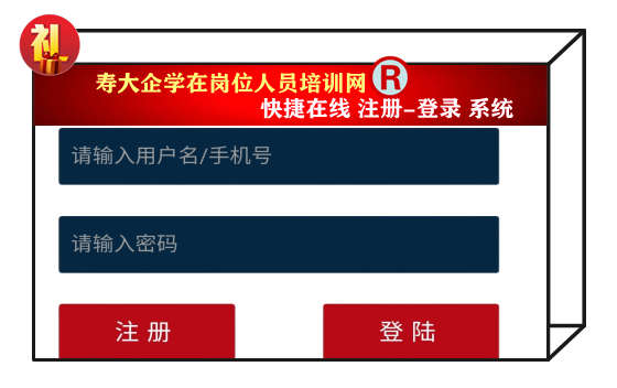 美容美发经营管理网课注册登录窗口