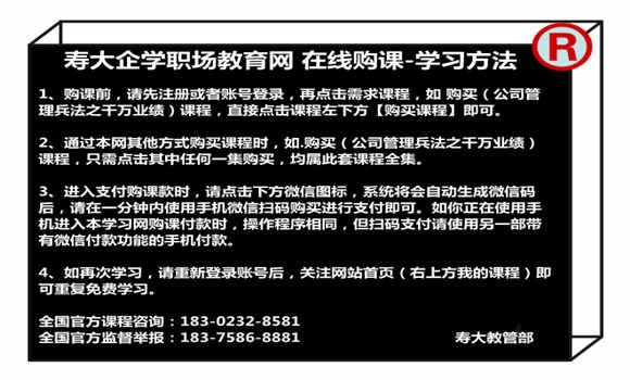 寿大企学职场教育网学习流程