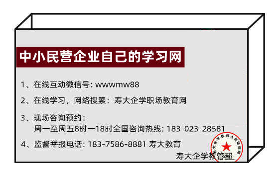 哪公司里有经营管理员工管理学习的,现场咨询解答的