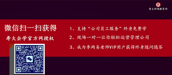 公司员工管理培训